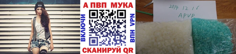 Alpha PVP Соль  Балашов 