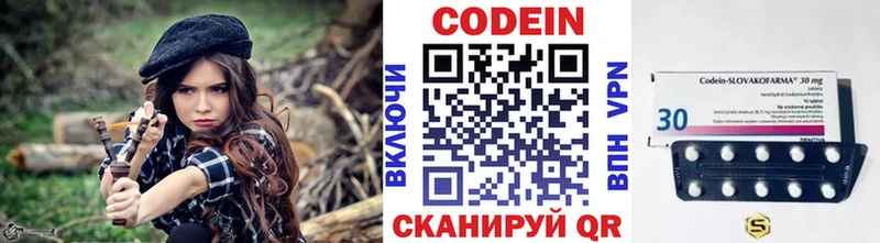 цена   Балашов  Кодеиновый сироп Lean Purple Drank 