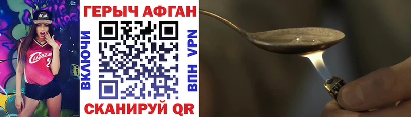 Героин герыч  Балашов 