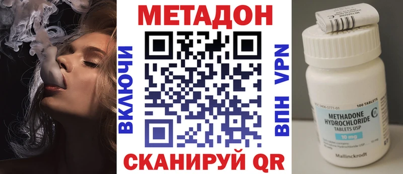 Метадон VHQ  где купить   omg зеркало  Балашов 